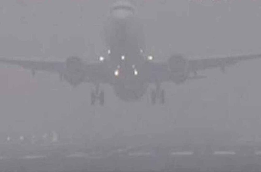  दिल्ली में घना कोहरा बना परेशानी, IGI एयरपोर्ट अथॉरिटी ने यात्रियों को किया अलर्ट