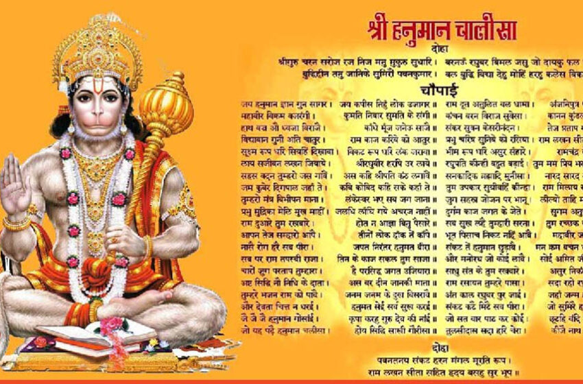  उज्जैन में सामूहिक हनुमान चालीसा: धीरेन्द्र शास्त्री के नेतृत्व में 1.5 लाख पाठ का आयोजन