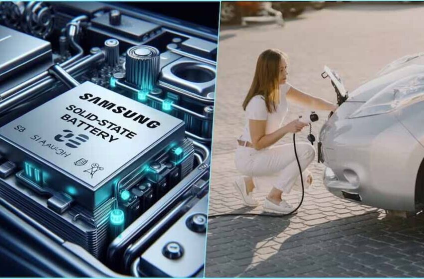  इलेक्ट्रिक वाहनों में क्रांति की तैयारी: सैमसंग बना रही फास्ट-चार्जिंग बैटरी, ज्यादा रेंज का दावा