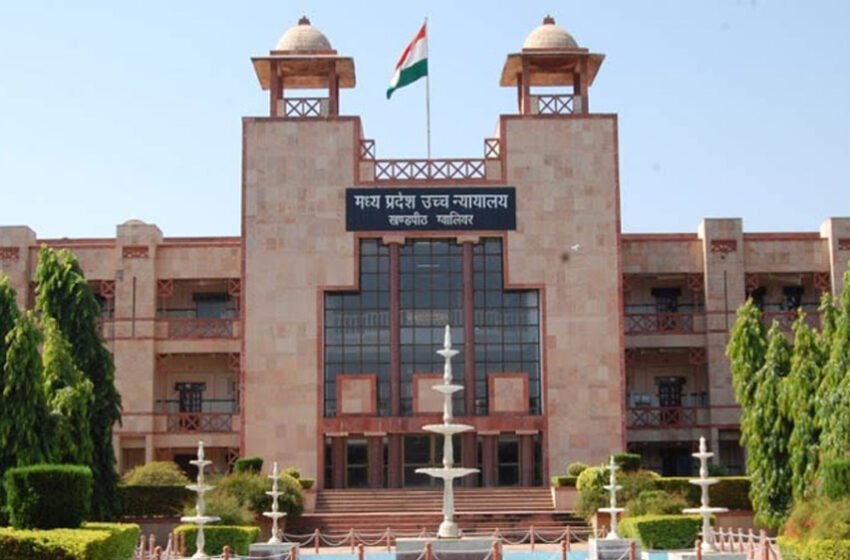  महिला को आज़ादी, शादीशुदा होने के बावजूद अपनी पसंद से रहने का अधिकार — MP हाईकोर्ट