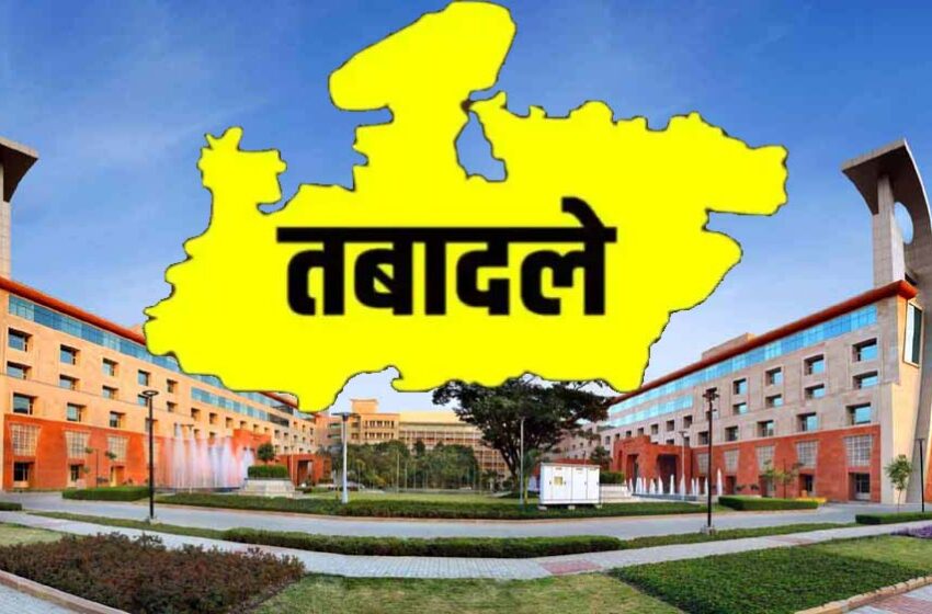  राज्य सरकार ने किया बड़ा प्रशासनिक बदलाव, 64 अधिकारियों को किया पोस्टिंग