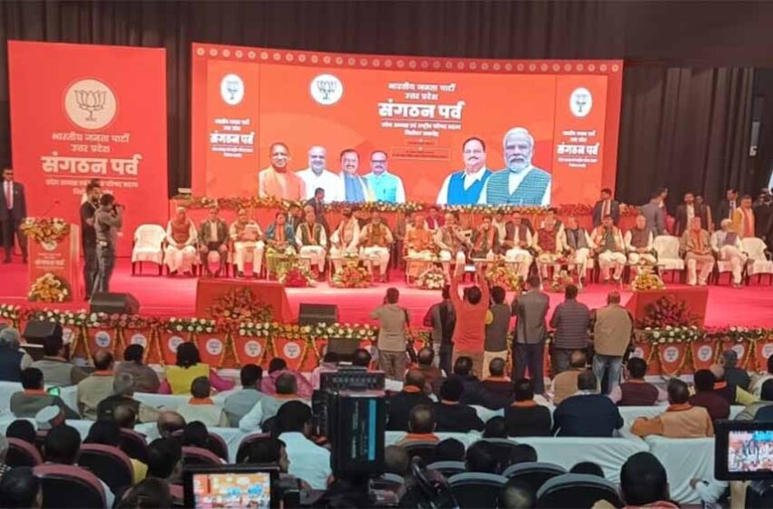  पंकज चौधरी बने यूपी बीजेपी अध्यक्ष, सीएम योगी के सामने पीयूष गोयल ने की औपचारिक घोषणा