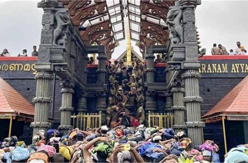  आस्था का महासागर: सबरीमाला मंदिर में दर्शन करने पहुंचे 30 लाख से अधिक तीर्थयात्री