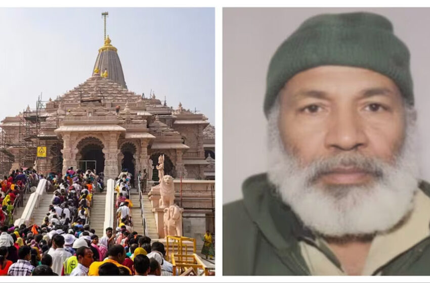  राम मंदिर परिसर में सुरक्षा चूक: अयोध्या में नमाज पढ़ते हुए हिरासत में लिया गया कश्मीरी युवक