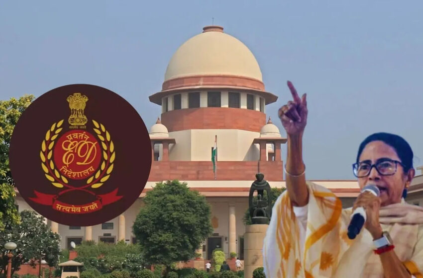  सुप्रीम कोर्ट का बड़ा आदेश, ED अफसरों पर दर्ज FIR पर ममता सरकार को झटका