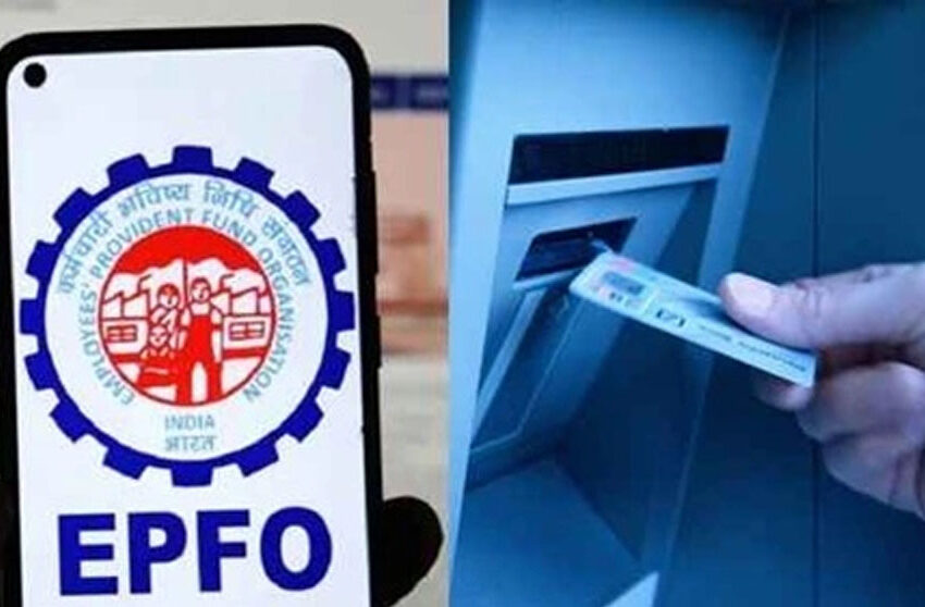  PF के पैसे अब ATM से होंगे निकाले, AI करेगी सुविधा प्रदान, 8 करोड़ लाभार्थियों के लिए बड़ा ऐलान