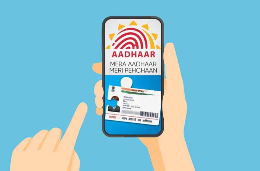  Aadhaar ऐप का नया वर्जन लॉन्च, अब मोबाइल ही बनेगा आपकी डिजिटल ID