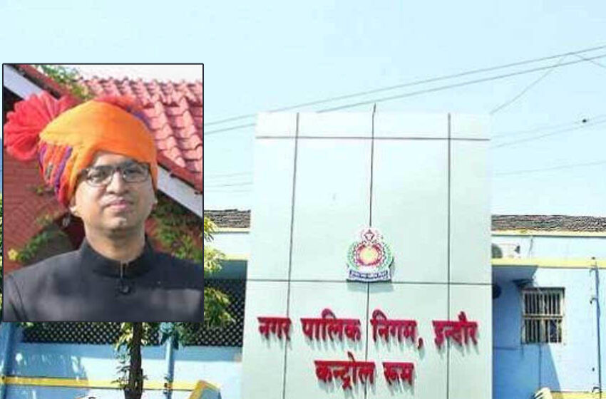  इंदौर नगर निगम में नया बदलाव: आईएएस क्षितिज सिंघल बने कमिश्नर, भागीरथपुरा कांड के बाद दिलीप यादव का स्थानांतरण