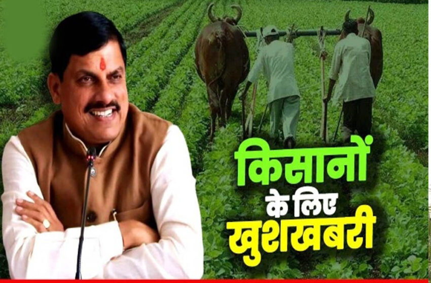  2026 में मध्य प्रदेश के लिए बड़ी सौगातें, नए साल में युवाओं और किसानों को मिलेगा विशेष लाभ