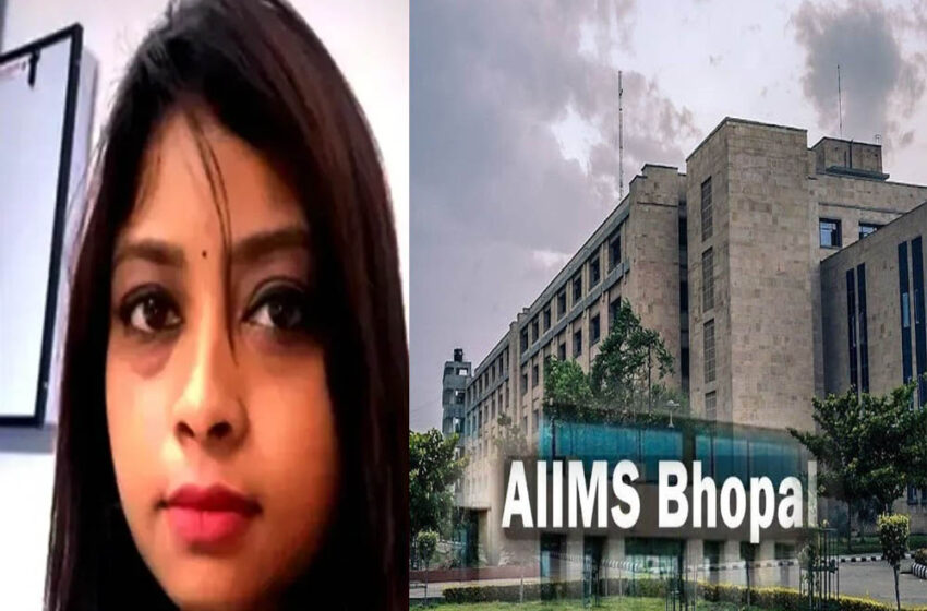  भोपाल एम्स की प्रोफेसर रश्मि वर्मा की आत्महत्या के प्रयास के बाद मौत, टॉक्सिक वर्क कल्चर पर उठे सवाल