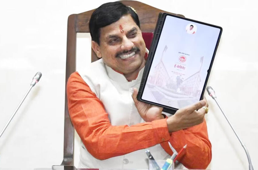  मोहन यादव की ई-कैबिनेट पहल: सभी 31 मंत्रियों को टैबलेट, अब कैबिनेट बैठकें होंगी पेपरलेस