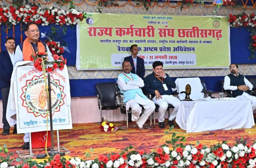  राज्य कर्मचारी संघ के अधिवेशन में मुख्यमंत्री साय शामिल