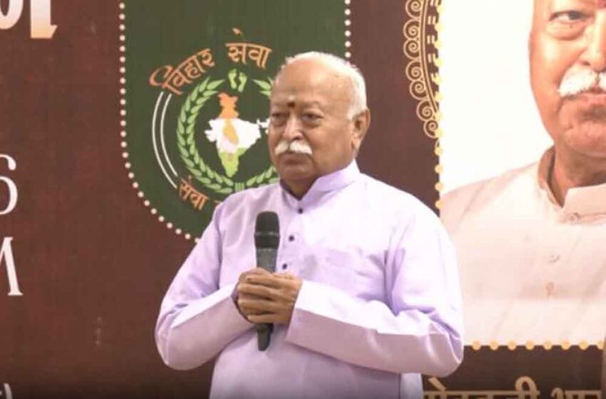  धर्म ही जीवन और सृष्टि की मूल शक्ति, इसके बिना कुछ भी संभव नहीं: मोहन भागवत