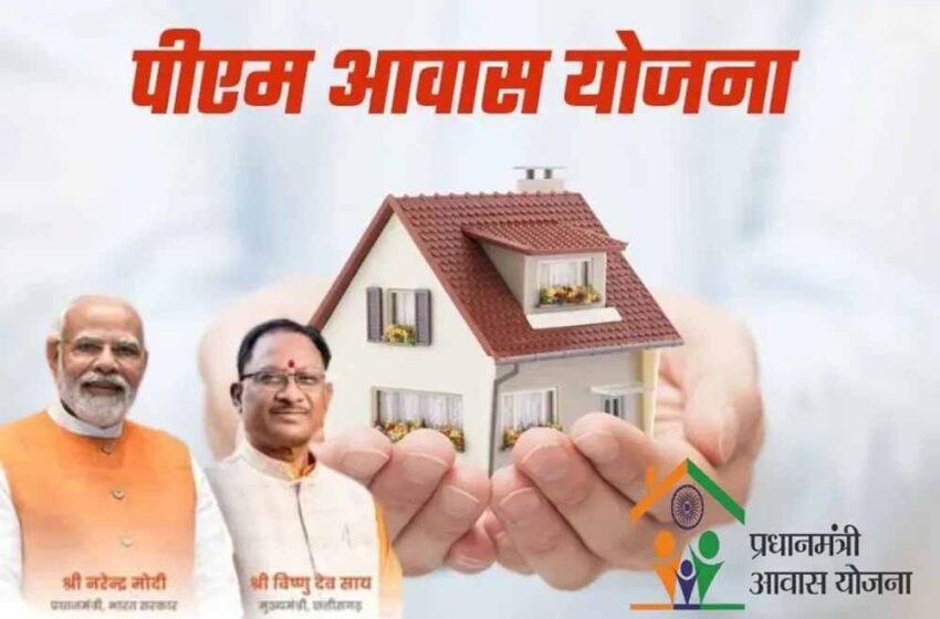  आवास निर्माण में मिसाल: पीएम आवास योजना में बलौदाबाजार नंबर वन