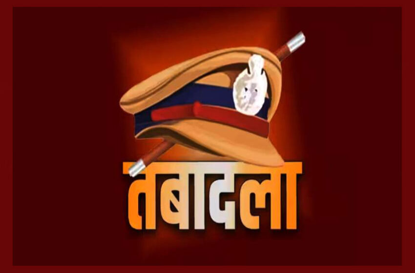  राज्य में पुलिस विभाग में नया साल, 9 अधिकारियों के तबादले का फैसला